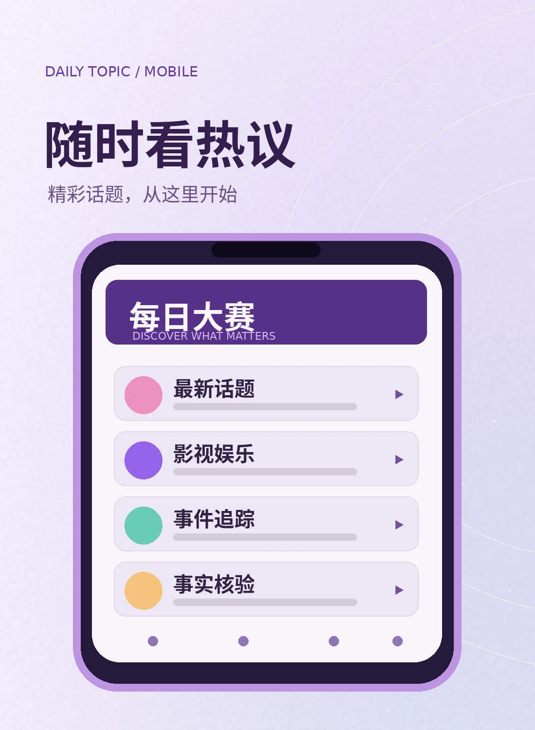 app主题配图
