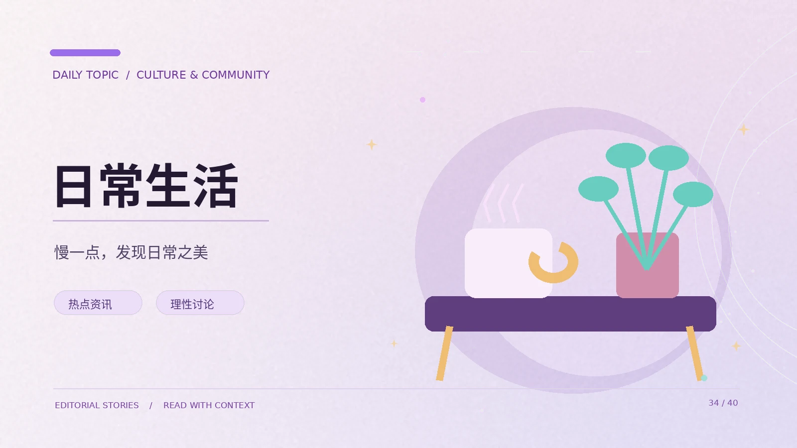 lifestyle主题配图