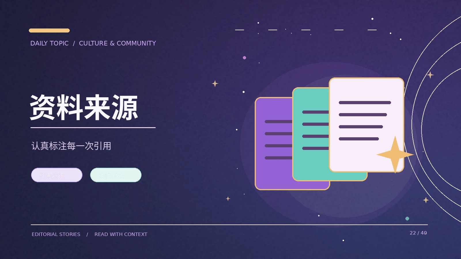 sources主题配图