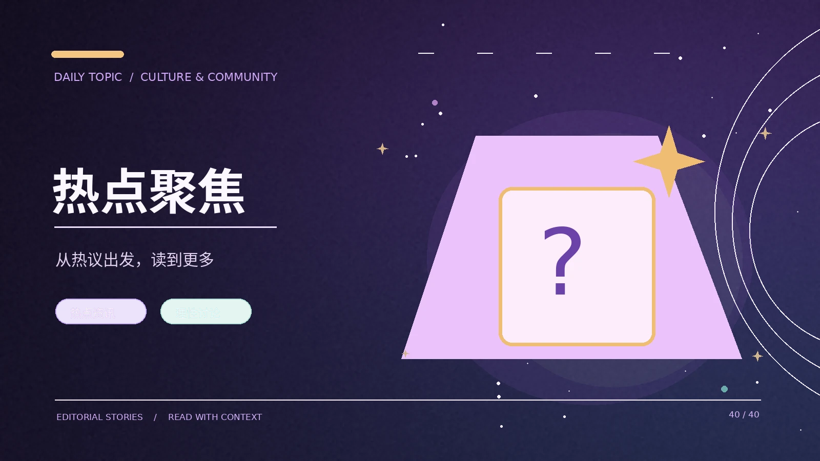 spotlight主题配图