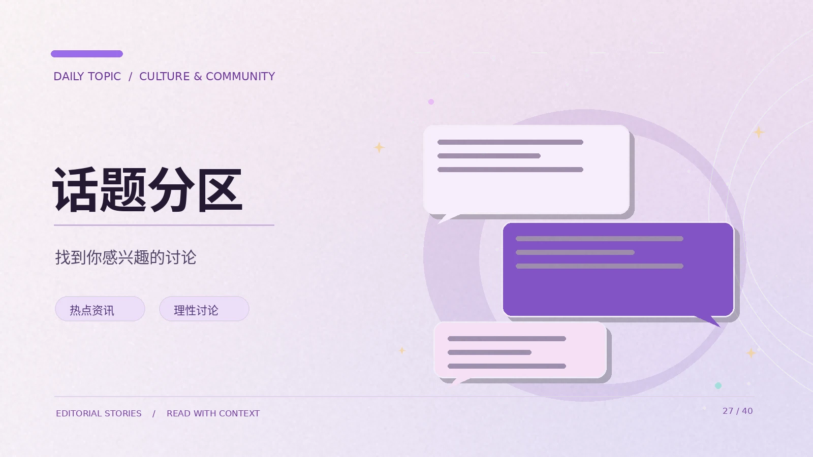 threads主题配图