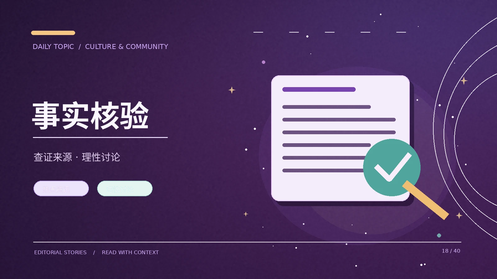 verify主题配图