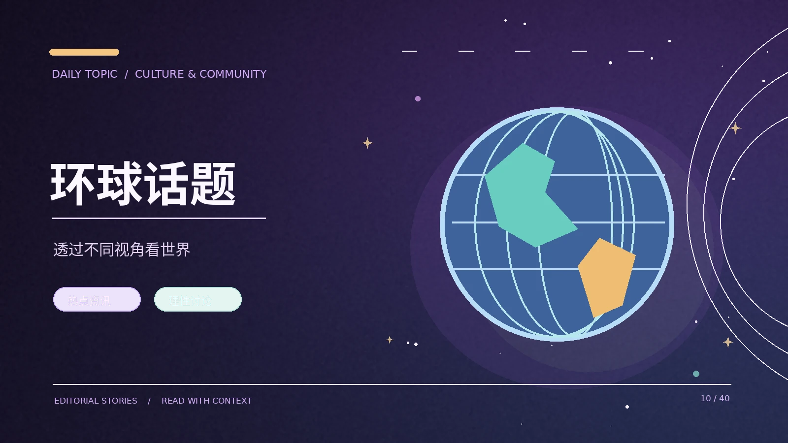 world主题配图